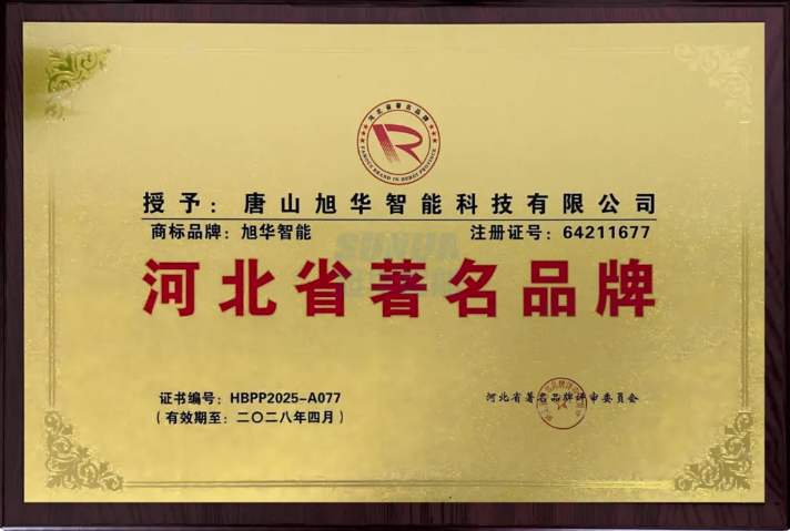 喜讯！qy球友会(千亿)智能商标斩获“河北省著名品牌”称号！